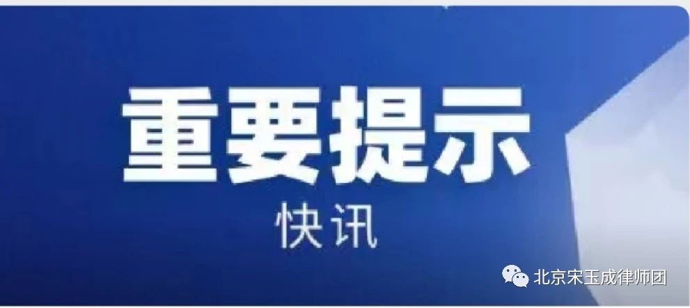 河源【快讯】《中华人民共和国土地管理法实施条例》2014vs2021新旧对照图